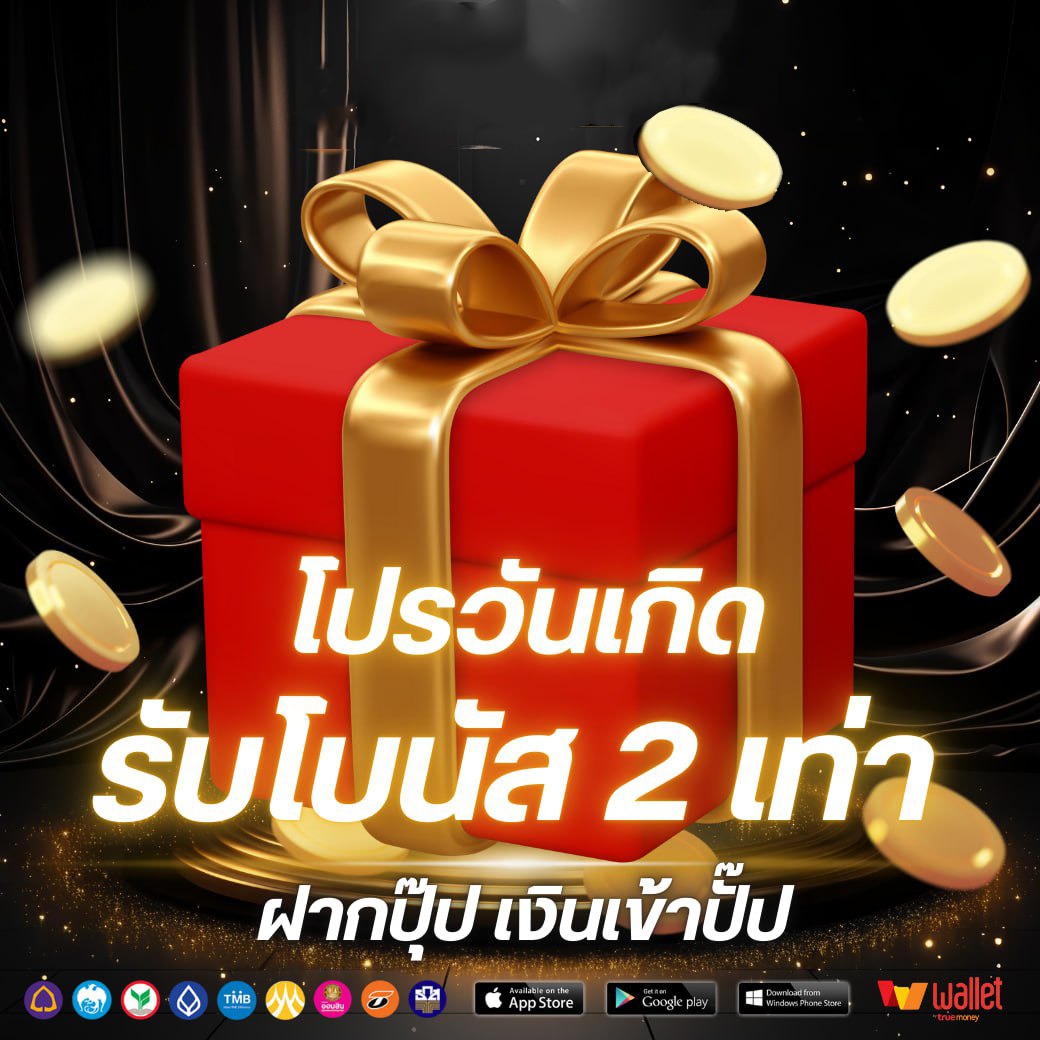 โปรวันเกิด-LUCABET168