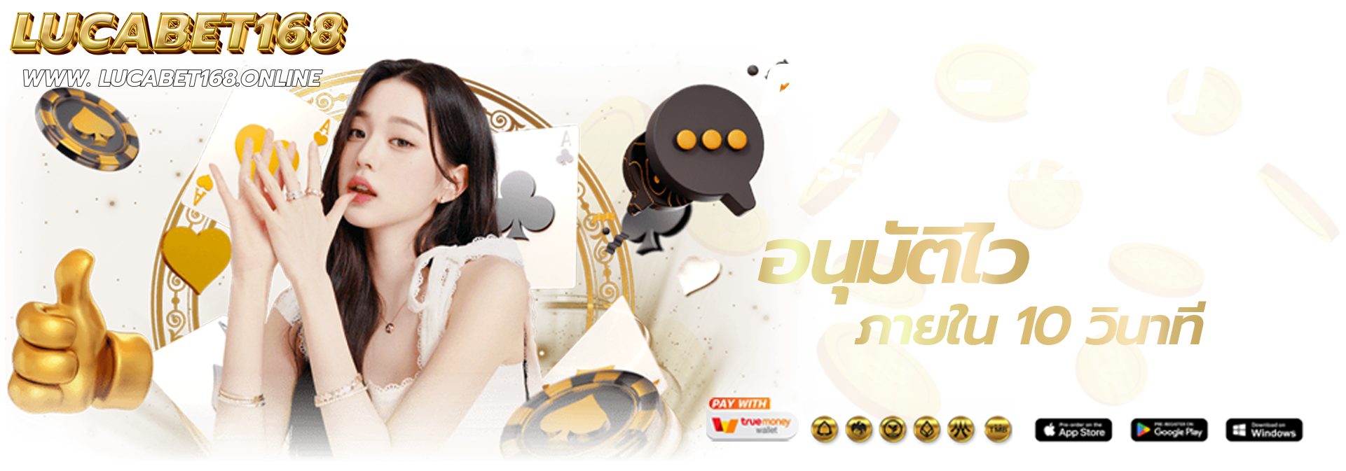 LUCABET168-เว็บหลัก ทางเข้าเล่นจริง-สมัครสมาชิก-ล่าสุด2026