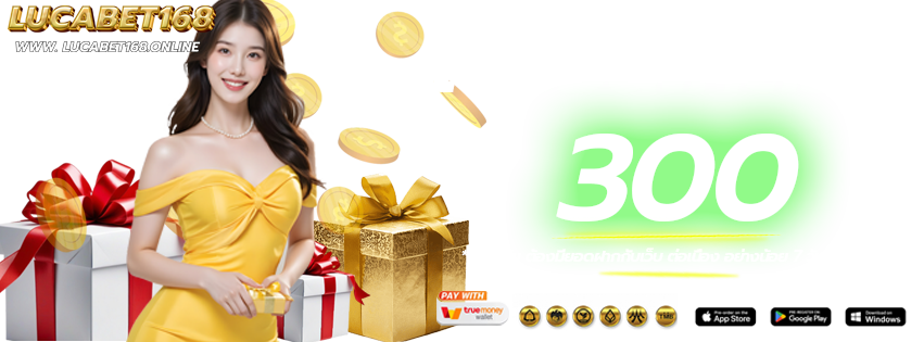 โปรโมชั่นวันเกิด- LUCABET168-เว็บหลัก-เว็บแท้2026